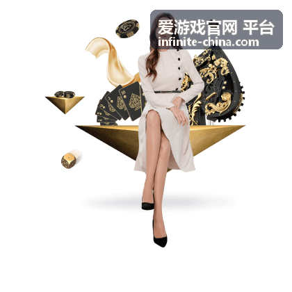 爱游戏官网平台日常资源奖励封面
